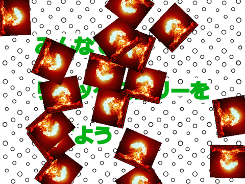 [面白いよ]みんなでリミックスツリーを育てよう bakuhatu