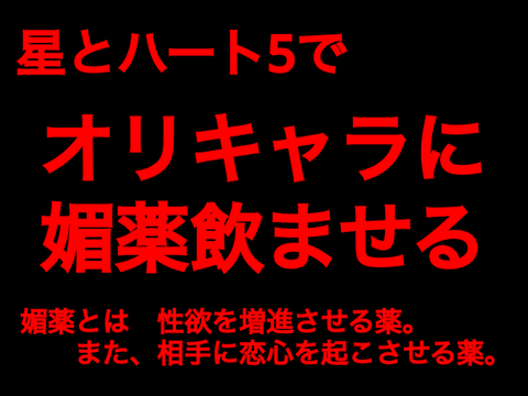 おわっつ… 