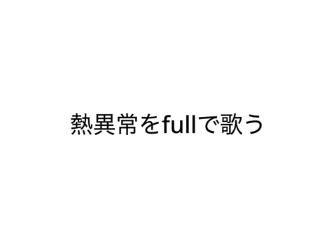 4んだ　変数でくりかえすー♪