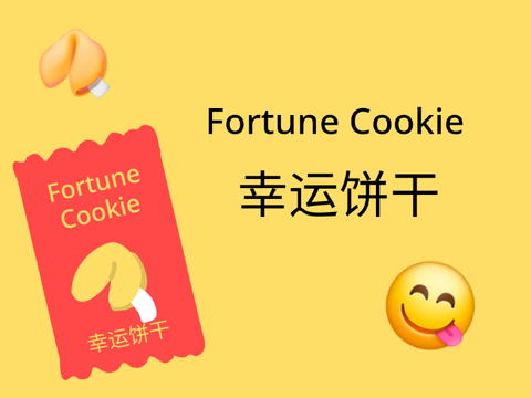 Fortune Cookie |Find out Your fortune!| ♡