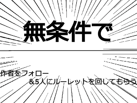 楽だー☆ remix