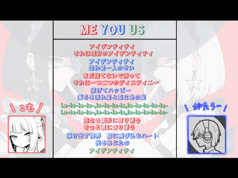 【ポップコーンデュエット】アイデンティティ / kanaria