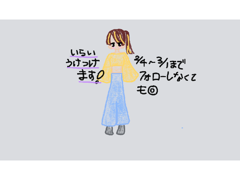 依頼受け付けます