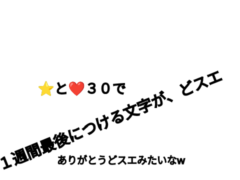 超超鬼畜ルーレット！ remix