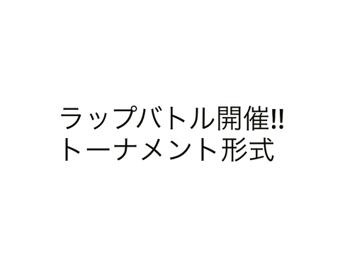  remix