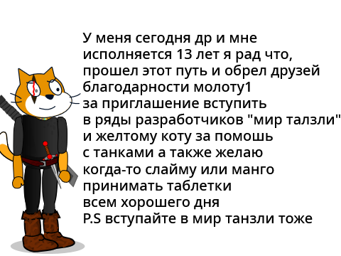 У меня др