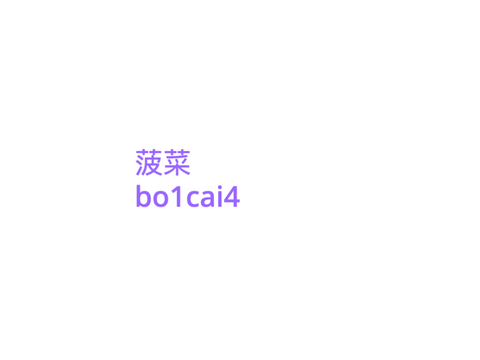 2b l3 在飯館