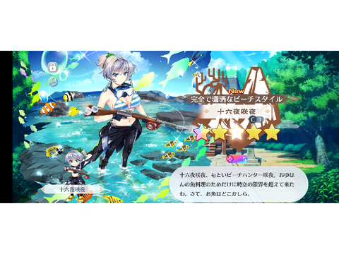 東方ロストワード
