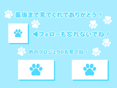 みらく様 背景納品