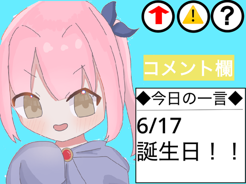 コメント欄　Comment section