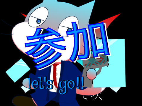 人狼ゲーム♪続編"冷たき運命"募集シート remix