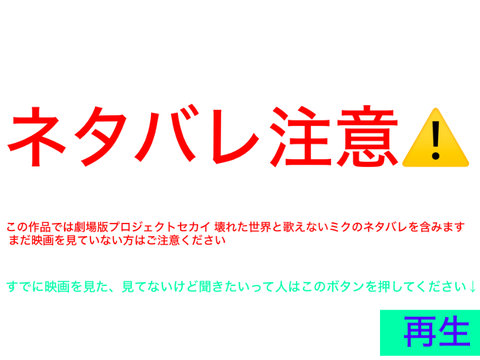 プロセカ 映画のユニット曲