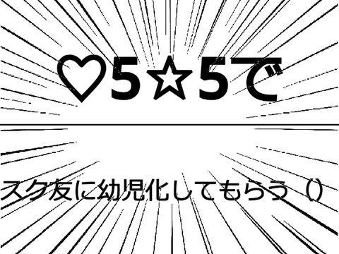 まあいいや remix