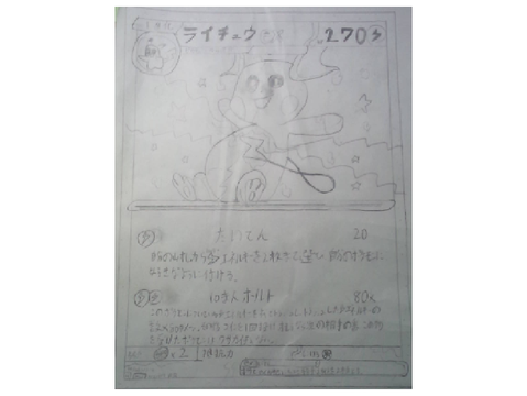 地味になかったライチュウex