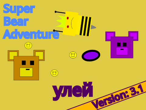 Super Bear Adventure - улей v.3.1