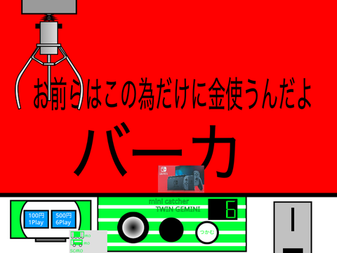 KNT 緑色のMini Catcher Twin Gemini (MCTG) シンカターミナル付き remix-2 remix