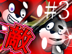 NEXT-ネクスト-第三話　「敵」