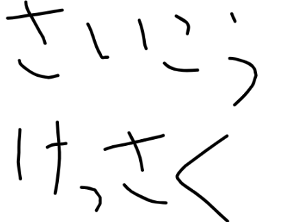 intro for papiko remix