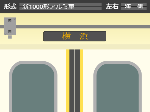京急　ドア開閉集