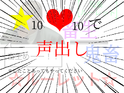 [畜生めーー！！]☆鬼畜ルーレット☆ remix