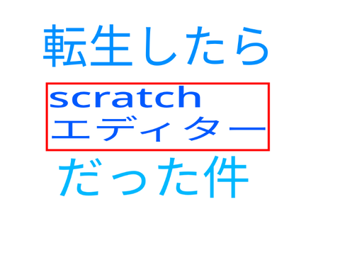 ボケて remix