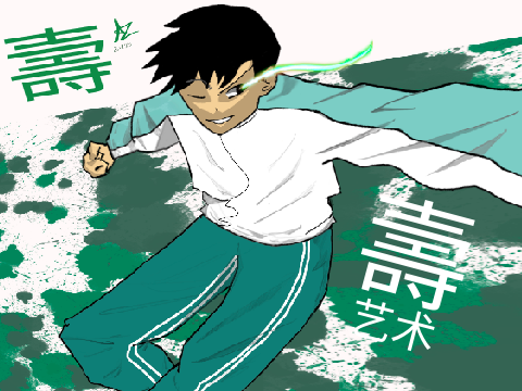 shòu - art - 壽 - 艺术