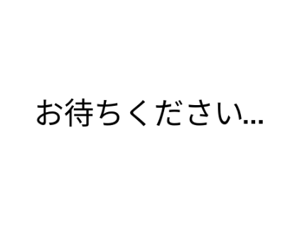 制作中テスト（オンライン