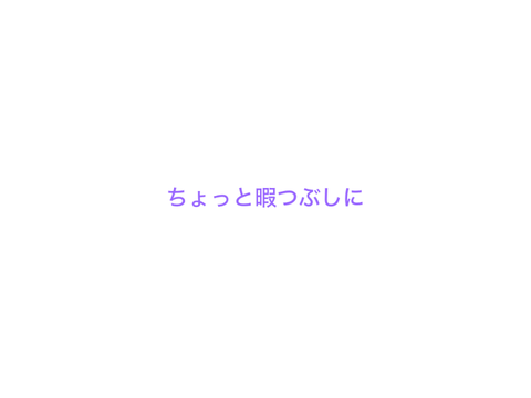 募集