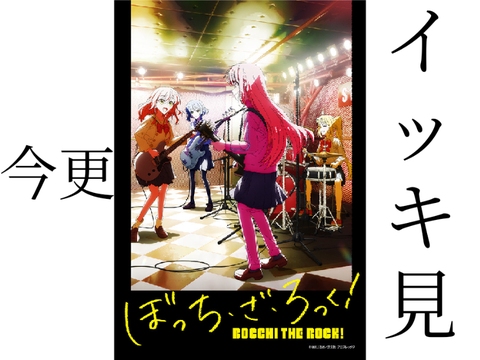 第二期やるってんで