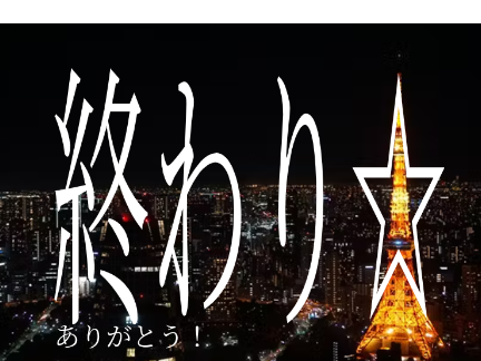 新アニメ【TOKYOGAME】参加シート