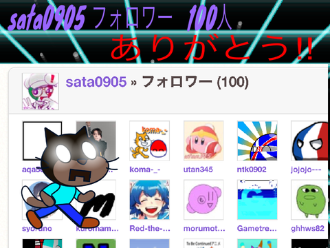 ありがとう‼︎