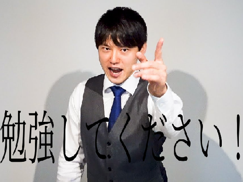 勉強してください！！！