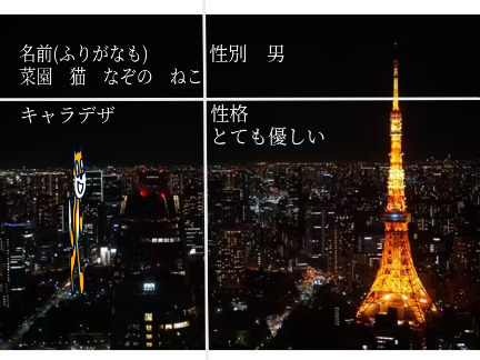 新アニメ【TOKYOGAME】参加シート　募集中 remix