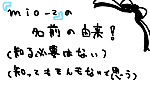 【しょうもない】名前の由来