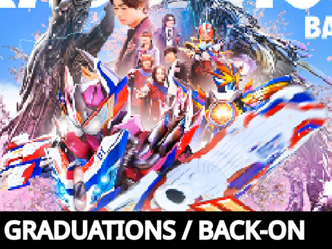 ガッチャード GRADUATIONS  BACK-ON