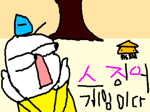 무궁화 꽃이 피던 날 / 스징어게임 2화