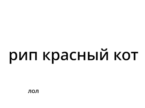 лол
