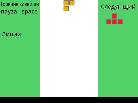 Тетрис