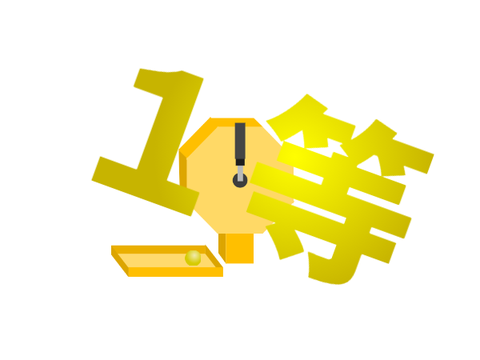 ガラポン
