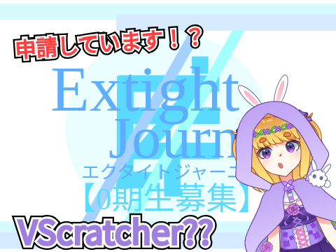 応募します！