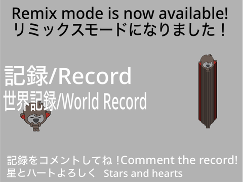 ナノを送信するゲーム remix