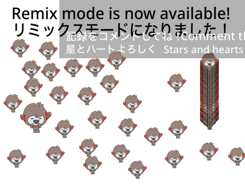 ナノを送信するゲーム remix-2