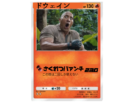 ポケポケ