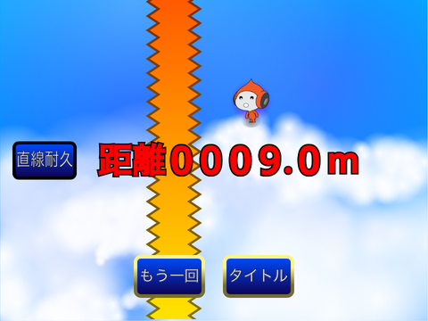 鉄骨走行1000m remix