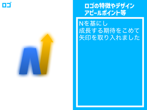 新傾向　ロゴ・マーク募集 