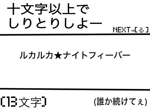 NEXT⇛［バ］