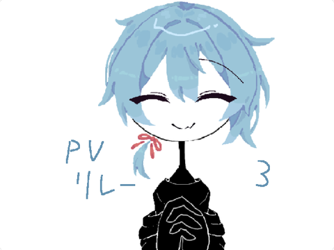 イヤイヤヨ　pvリレー3