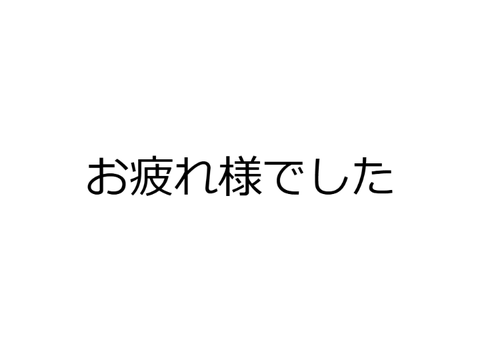 雑談校入学模試 remix
