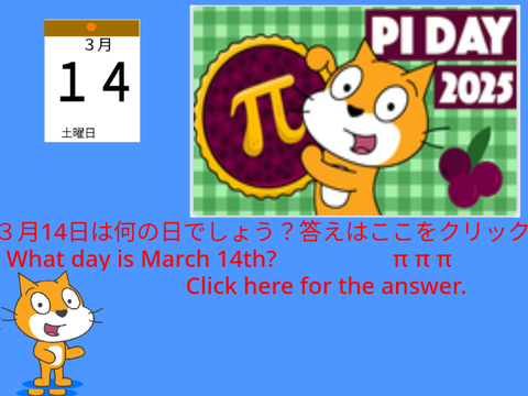 円周率の日おめでとう！Happy Pi Day!