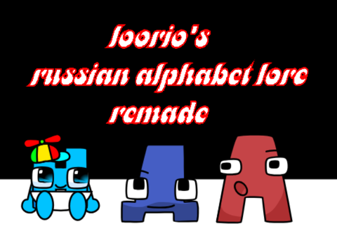 loorio's russian alphabet lore remade